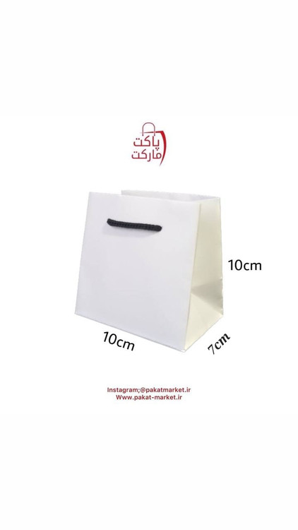 ساک دستی سفید با روکش سلفونی ۶-۱۴-۱۱