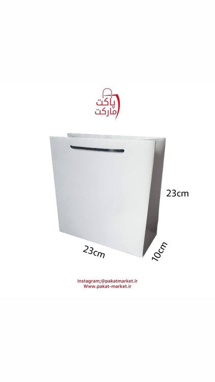 ساک دستی گلاسه سایز 23*23*10